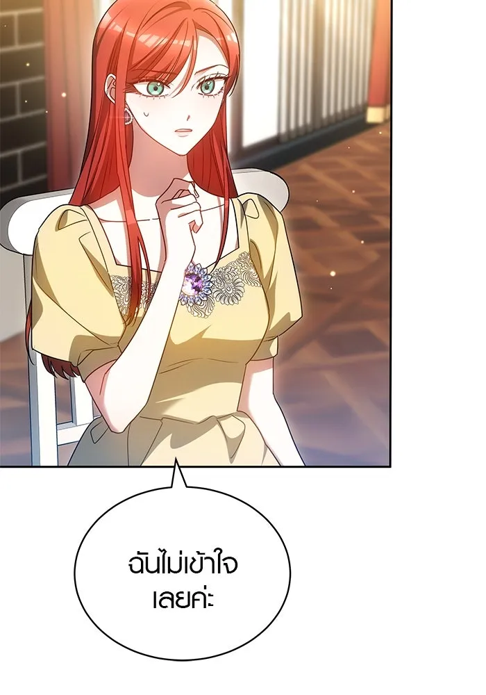 เหตุผลที่ฉันนอกใจ ตอนที่ 59 รูปที่ 94