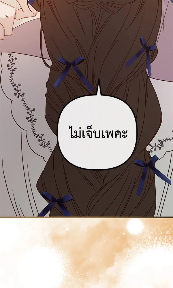 ชีวิตนี้เพื่อเธอ ตอนที่ 29 รูปที่ 91