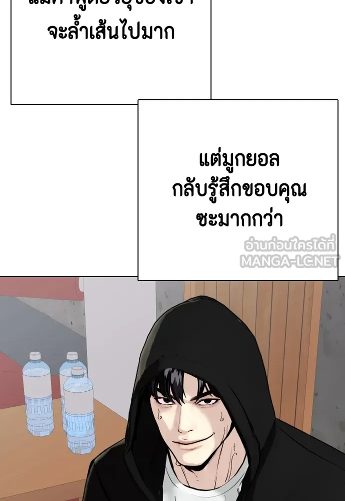 หมาหัวเน่าเก๋าเกินไป ตอนที่ 84 รูปที่ 102