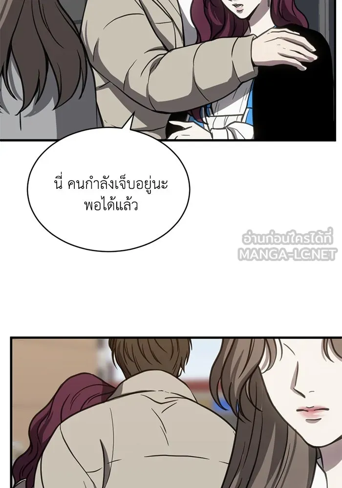 ชีวิตรักฉบับเดจาวู ตอนที่ 50 รูปที่ 57