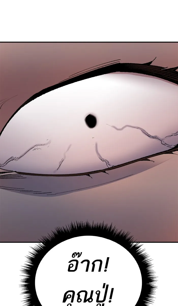 ยอดคนเลเวลทะลุ ตอนที่ 58 ฮิวมานอยด์ (4) รูปที่ 5