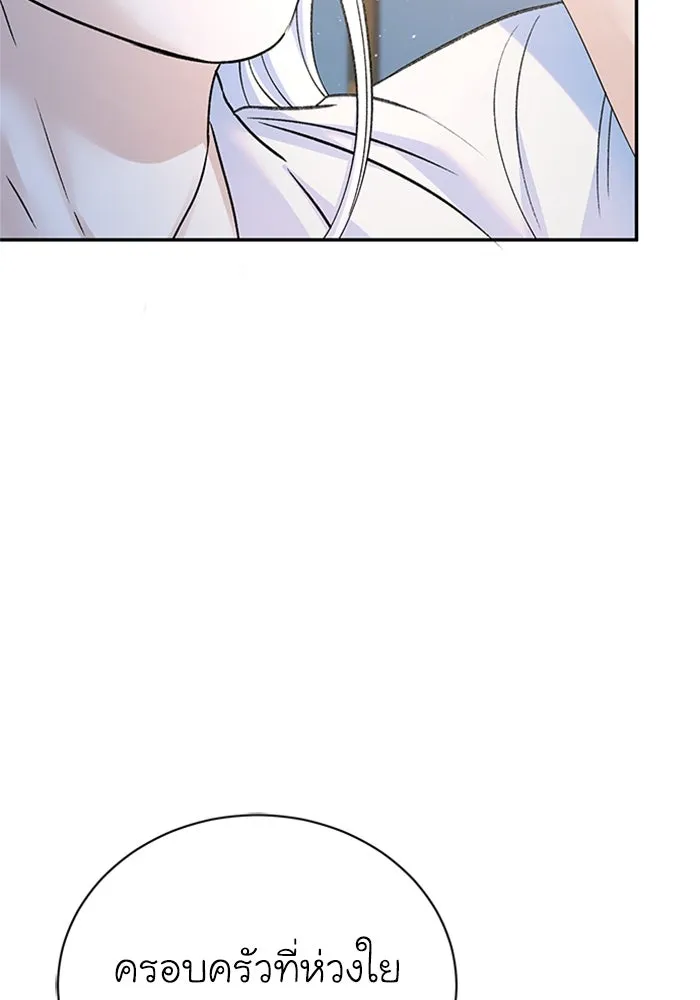 ไหนบอกว่าฉันใกล้ตาย ตอนที่ ตอนพิเศษ 9 รูปที่ 67