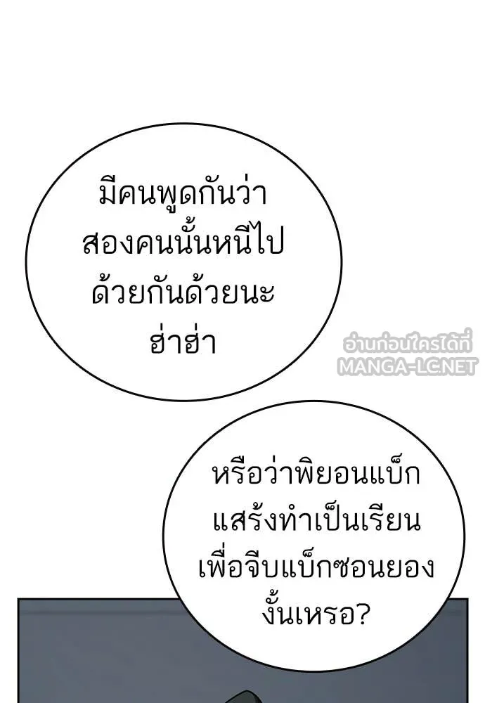 Study Group ตอนที่ 316 รูปที่ 147