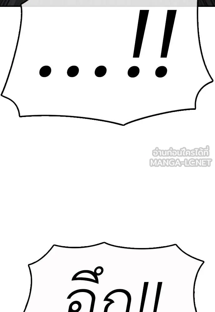 ผู้กล้าฝ่า ตอนที่ 24 รูปที่ 157