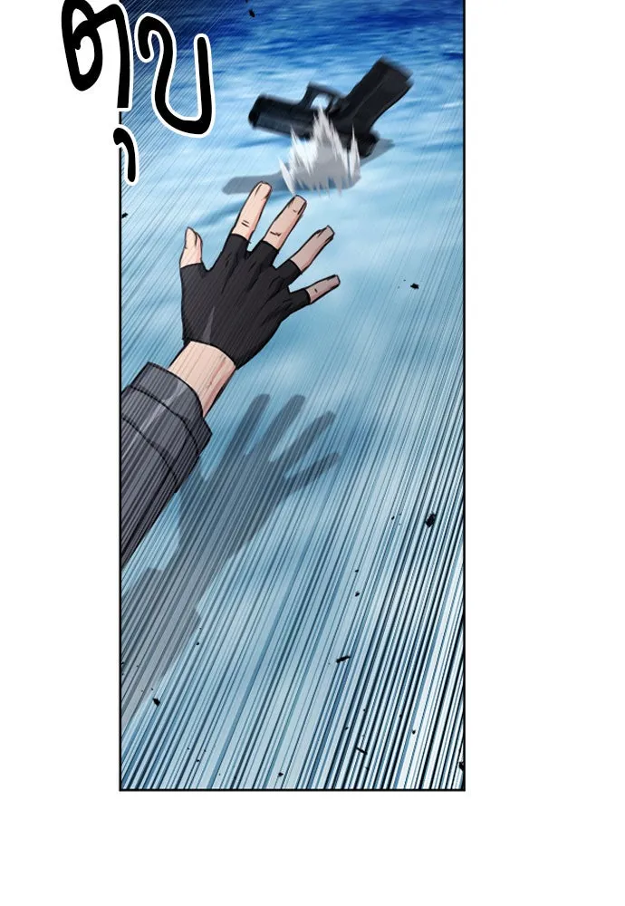 ดรูอิดแห่งสถานีโซล ตอนที่ 49 รูปที่ 71