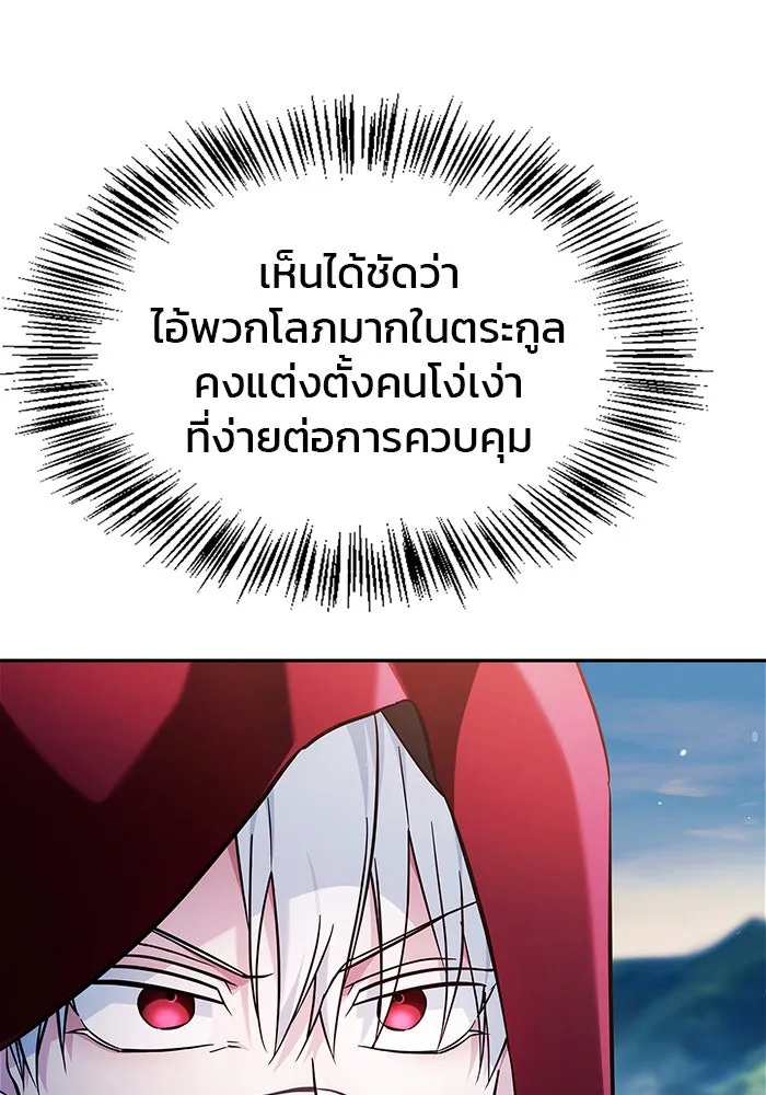 ผมไม่ได้เก่งอย่างที่คิด ตอนที่ 53 รูปที่ 31