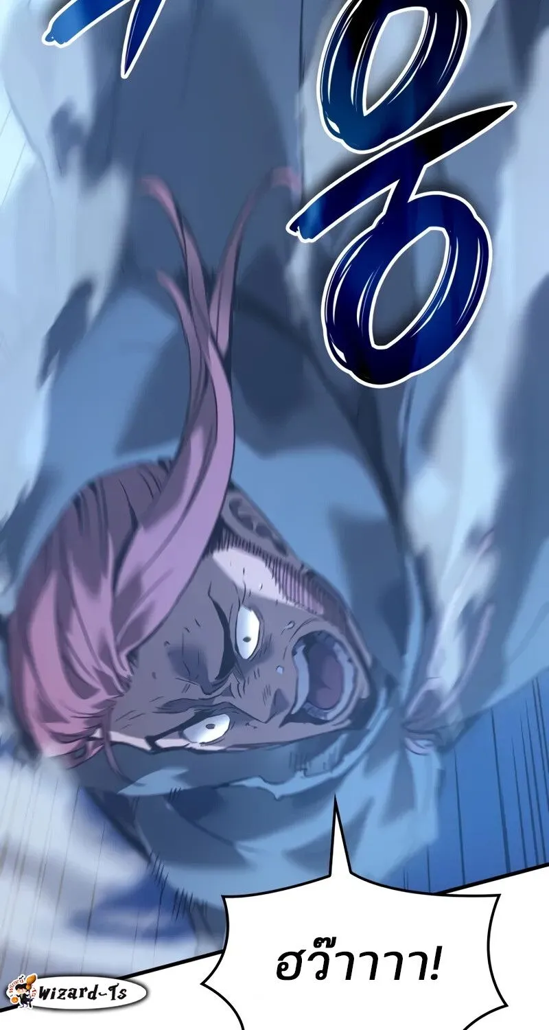 The Indomitable Martial King ตอนที่ ตอนที่ 56 รูปที่ 111