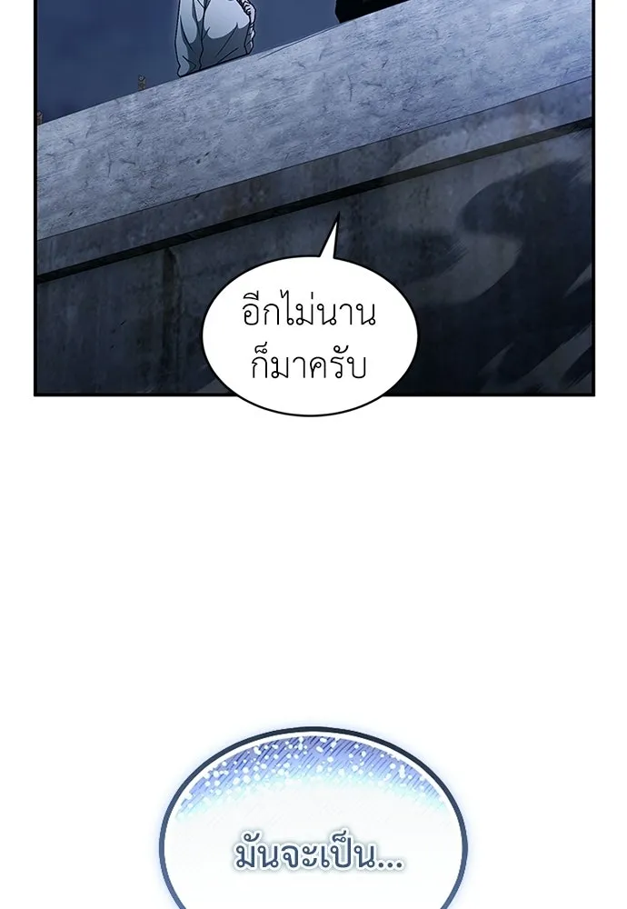 ผู้เชี่ยวชาญวันสิ้นโลก ตอนที่ 26 รูปที่ 53