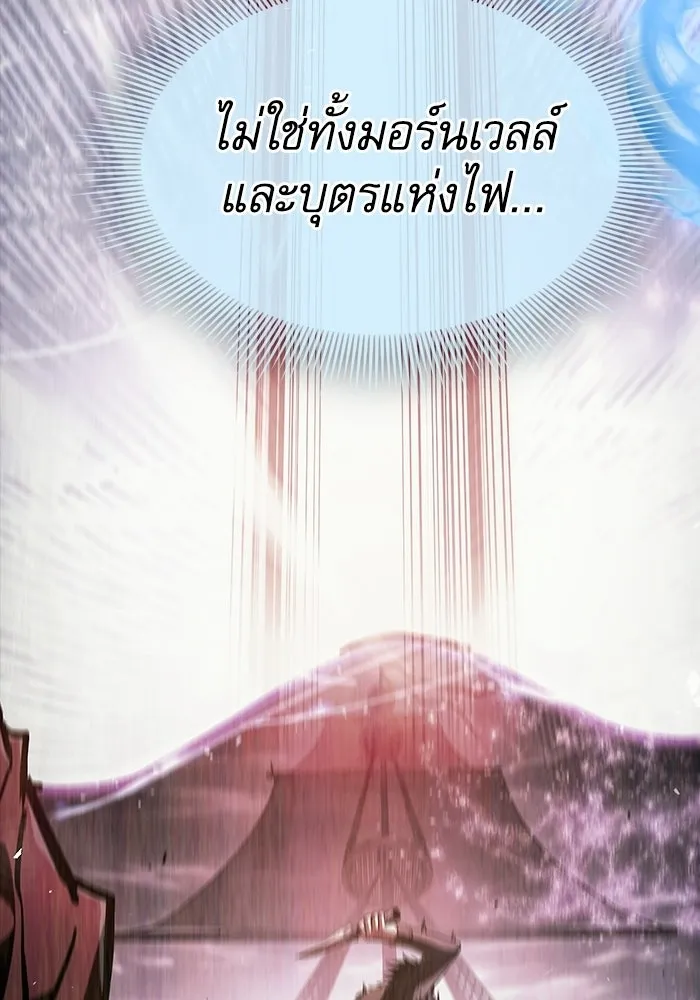 นักดาบอัจฉริยะจากอะคาเดมี ตอนที่ 146 รูปที่ 35