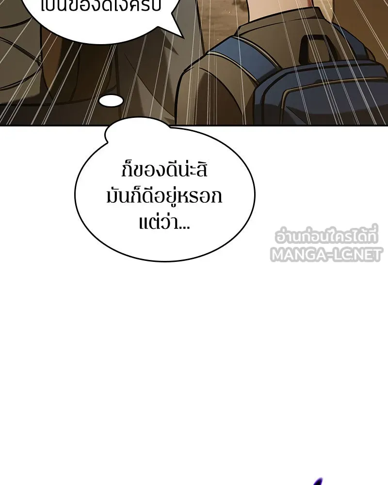 Omniscient Reader อ่านชะตาวันสิ้นโลก ตอนที่ 14 เจ้าของบัลลังก์ (3) รูปที่ 114