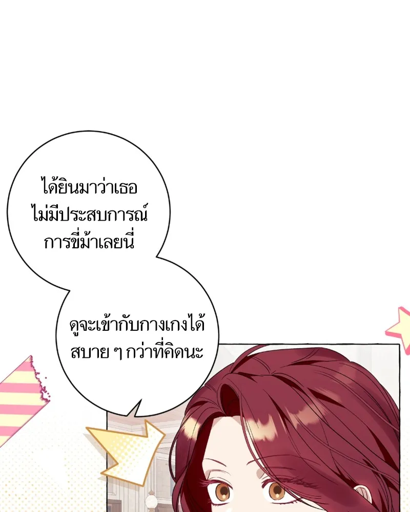 นึกว่าเป็นอิเซไคธรรมดา ตอนที่ 40 รูปที่ 79