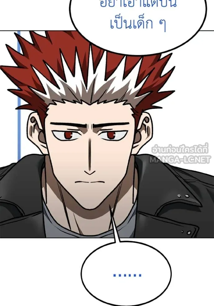 ราชาแห่งอ็อกทากอน ตอนที่ 182 รูปที่ 75