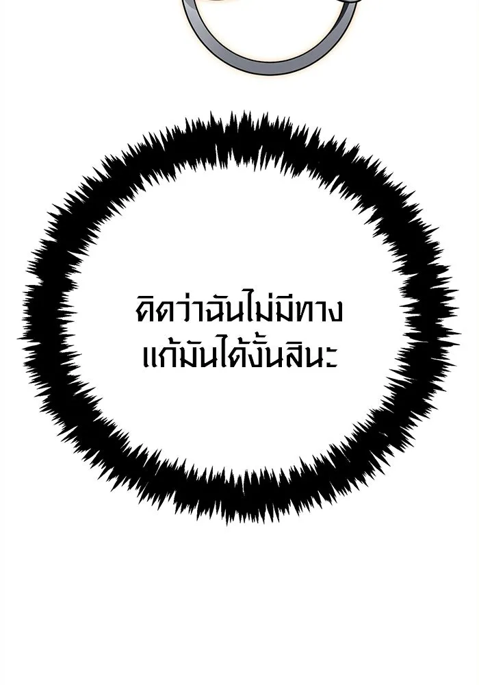 เอาชีวิตรอดในเกมฉบับคนเถื่อน ตอนที่ 132 สัมภาษณ์ รูปที่ 100