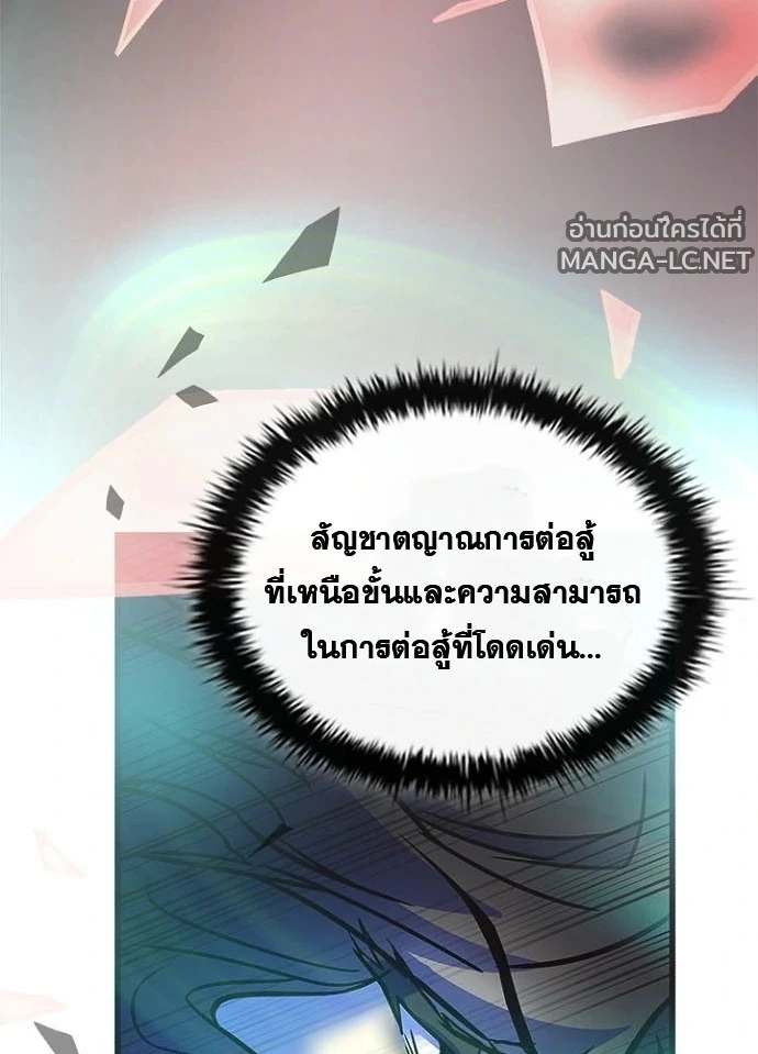 Villain to kill ตอนที่ 246 รูปที่ 186