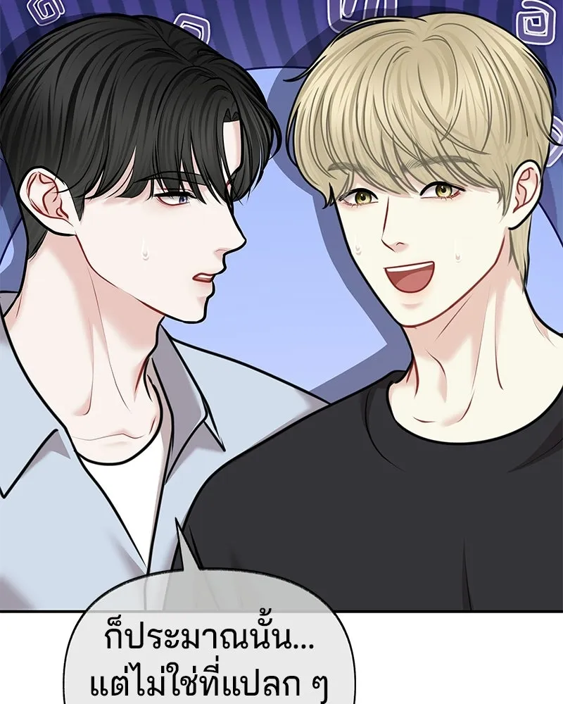 จ้า แม่คนสวย ตอนที่ 42 รูปที่ 14