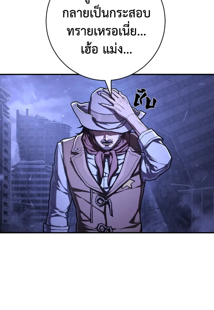 เพชฌฆาตลงทัณฑ์ ตอนที่ 48 รูปที่ 119