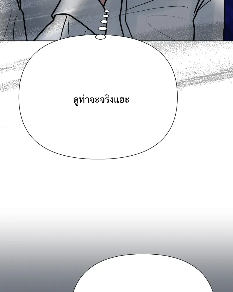 รักนี้ไม่ต้องมีเซนส์ ตอนที่ 56 รูปที่ 50