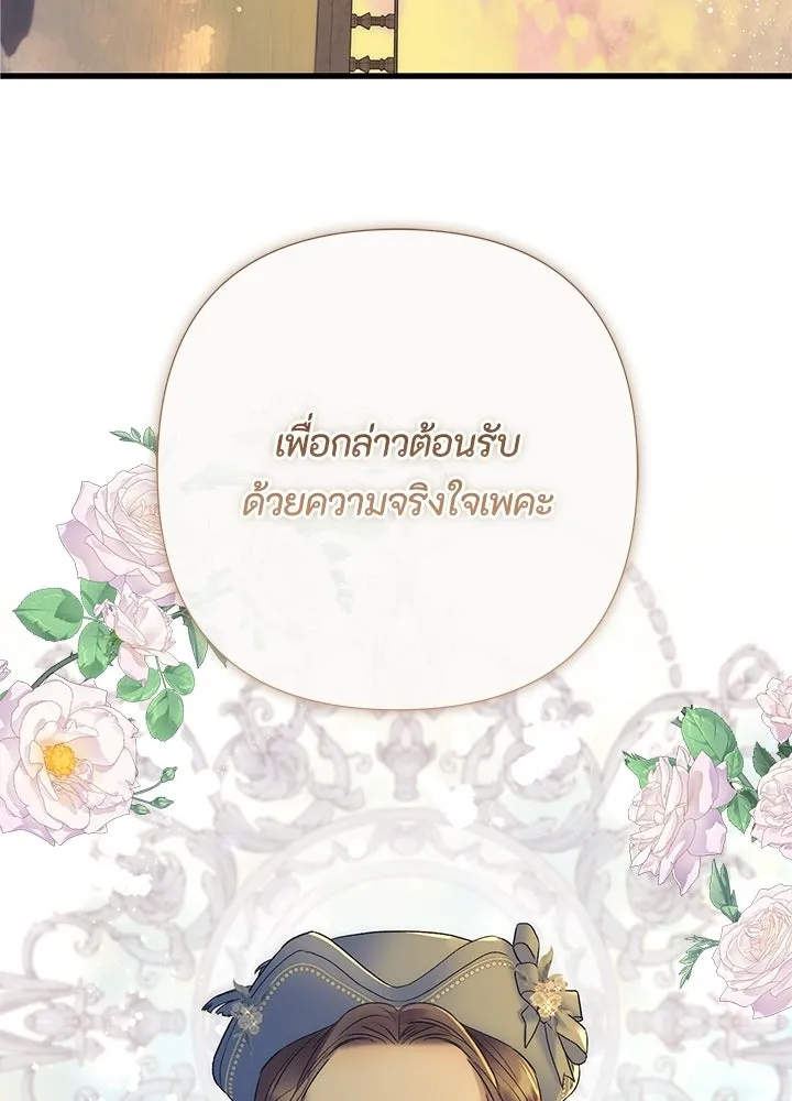 องค์ชายผู้อื้อฉาว ตอนที่ 154 (จบตอนหลัก) รูปที่ 115