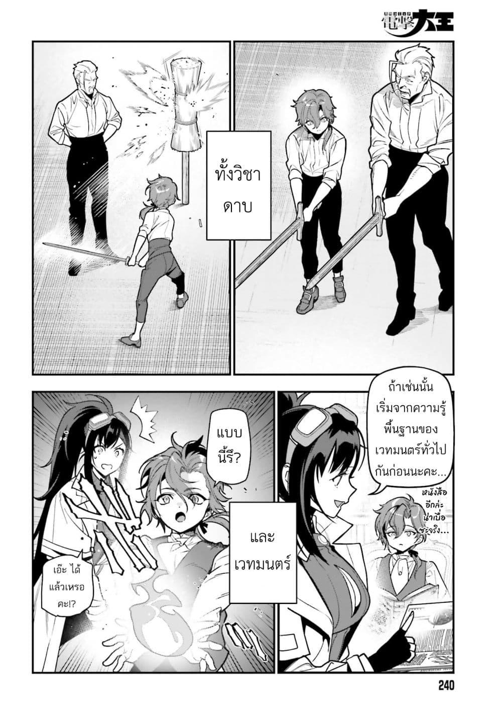Manga-lc-com อ่านมังงะ อ่านการ์ตูน ออนไลน์ ฟรี Gokuaku Kizoku, Kenkyo Kenjitsu ni Musou suru ตอนที่ 1 2 3 4 5 6 7 8 9 10 11 12 13 14 ฟรี ไม่มีโฆษณา Manga-lc - อ่าน มังงะ อ่าน การ์ตูน ออนไลน์ อ่านมังงะ ฟรี