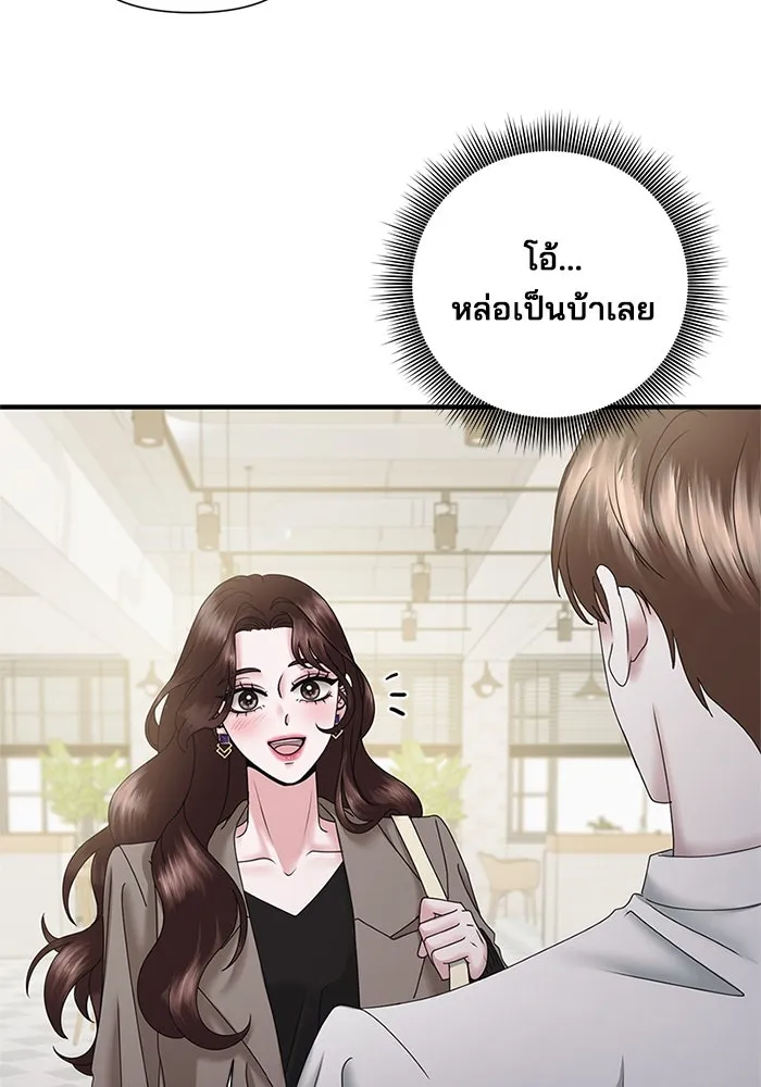 สามีที่ไม่ได้ขอ ตอนที่ 17 รูปที่ 26
