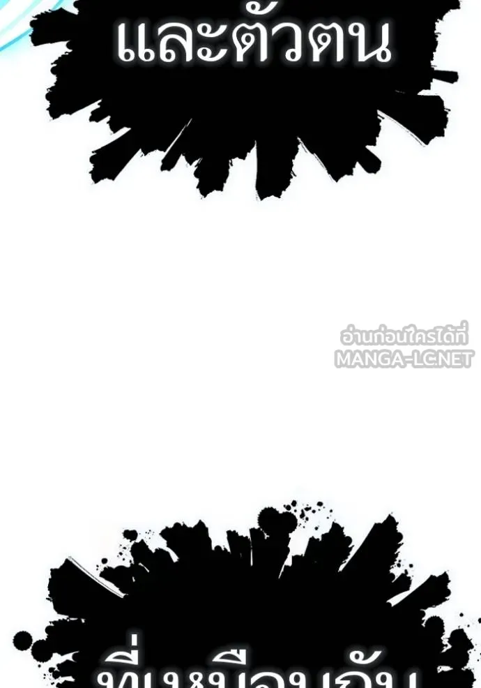 ทาวเวอร์ออฟก๊อด หอคอ ตอนที่ 636 รูปที่ 465