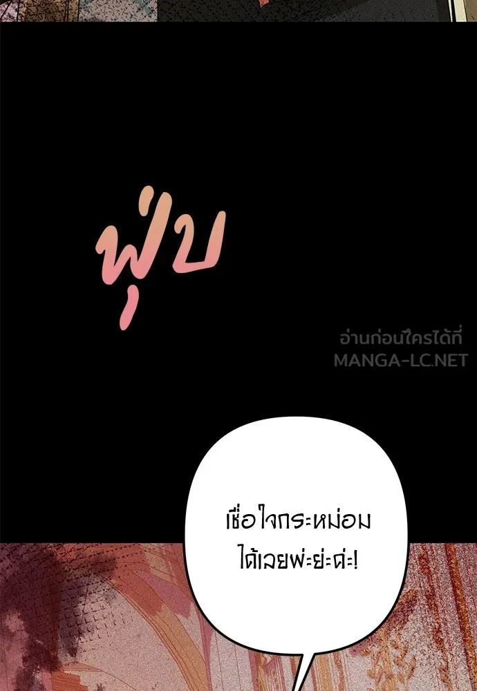 บุปผาลบคมดาบ ตอนที่ 70 รูปที่ 36