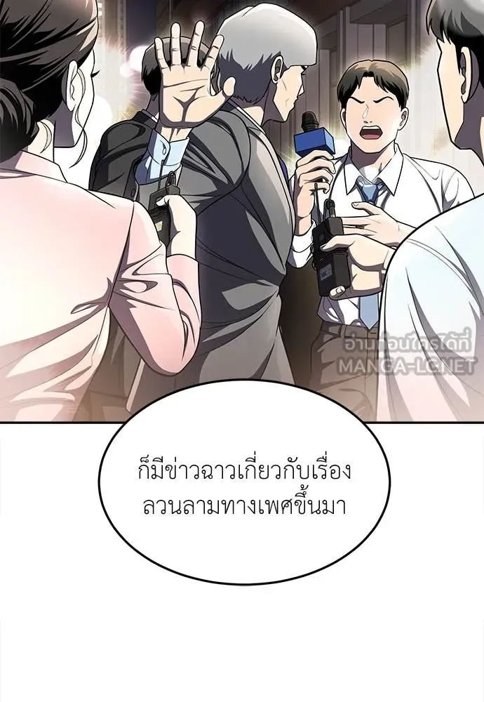 สนามเด็กล่า ตอนที่ 62 รูปที่ 142