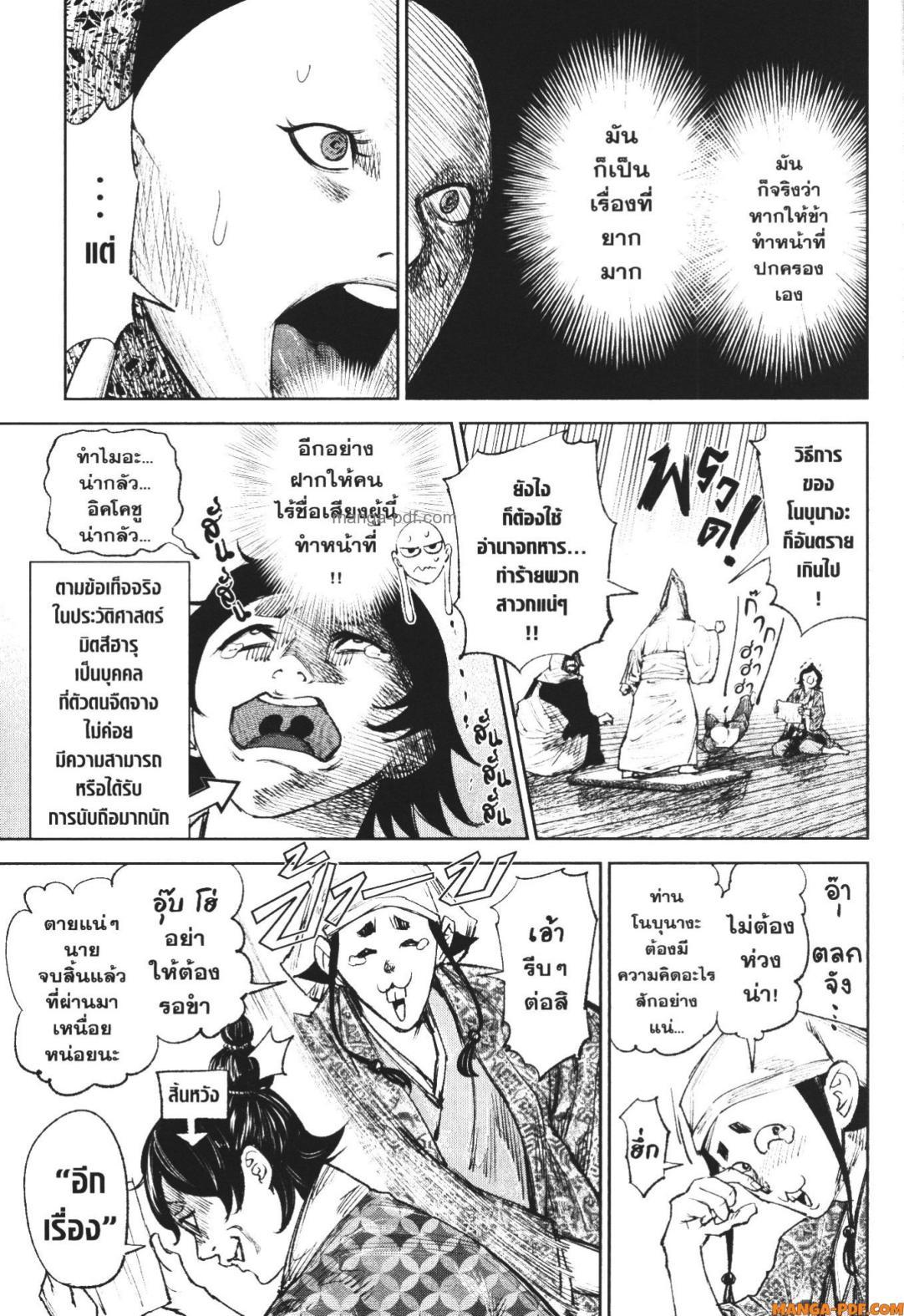 Manga-lc-com อ่านมังงะ อ่านการ์ตูน ออนไลน์ ฟรี Nando Toki wo Kurikaeshitemo Honnouji ga Moerunjaga! ตอนที่ 1 2 3 4 5 6 7 8 9 10 11 12 13 14 ฟรี ไม่มีโฆษณา Manga-lc - อ่าน มังงะ อ่าน การ์ตูน ออนไลน์ อ่านมังงะ ฟรี