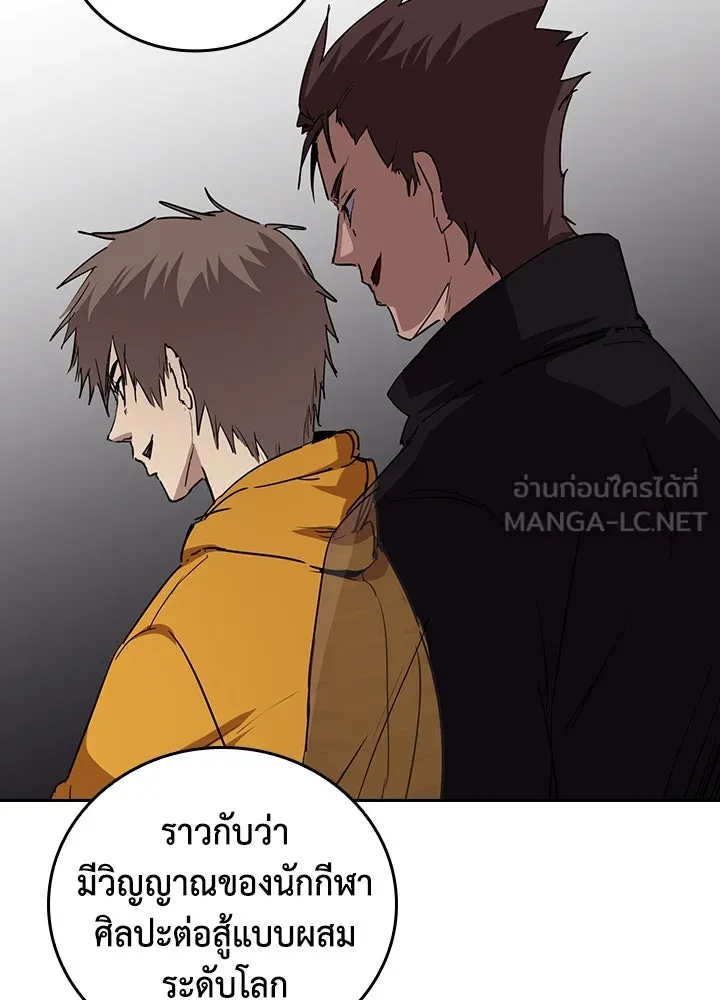 นักเลงกระจอกย้อนเวลามาทวงแค้น ตอนที่ 66 รูปที่ 87