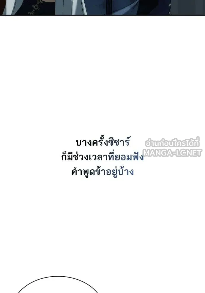 ชาตินี้น้องขอ ตอนที่ 183 รูปที่ 75
