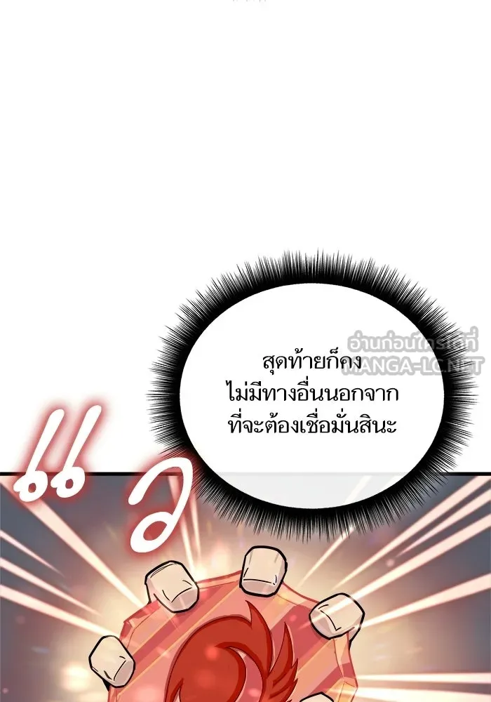 เริ่มเกมพร้อม 13 คุณสมบัติลับ ตอนที่ 21 รูปที่ 162