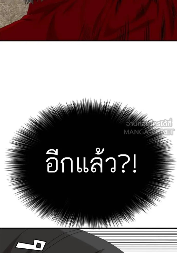 BAD GUY ตอนที่ 239 รูปที่ 97