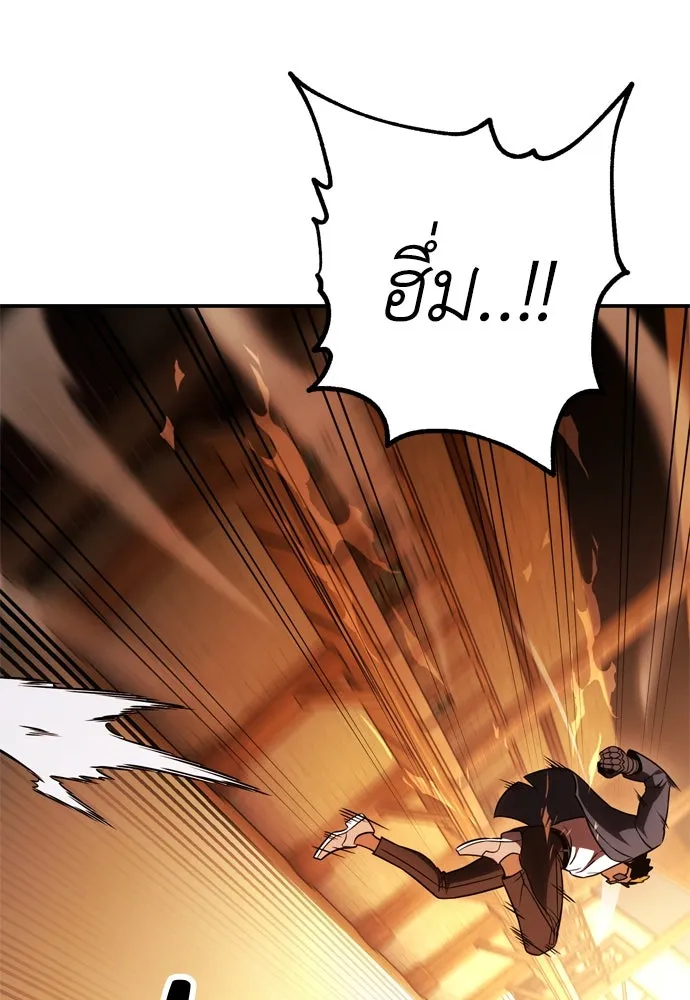 ไอ้เพลเยอร์นั่น ฉันฆ่ามันเอง ตอนที่ 30 รูปที่ 157