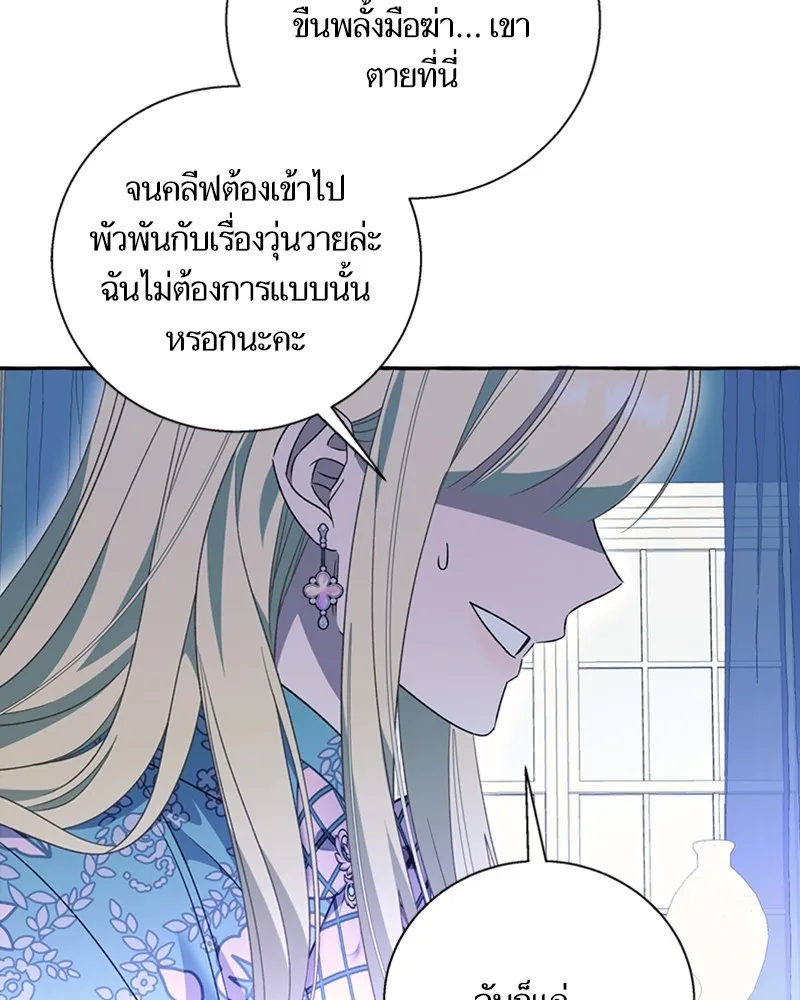 นึกว่าเป็นอิเซไคธรรมดา ตอนที่ 74 รูปที่ 58