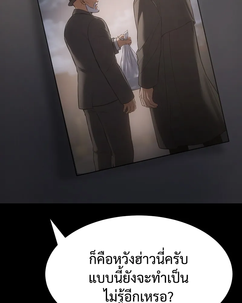 แบคXX ตอนที่ 69 รูปที่ 199