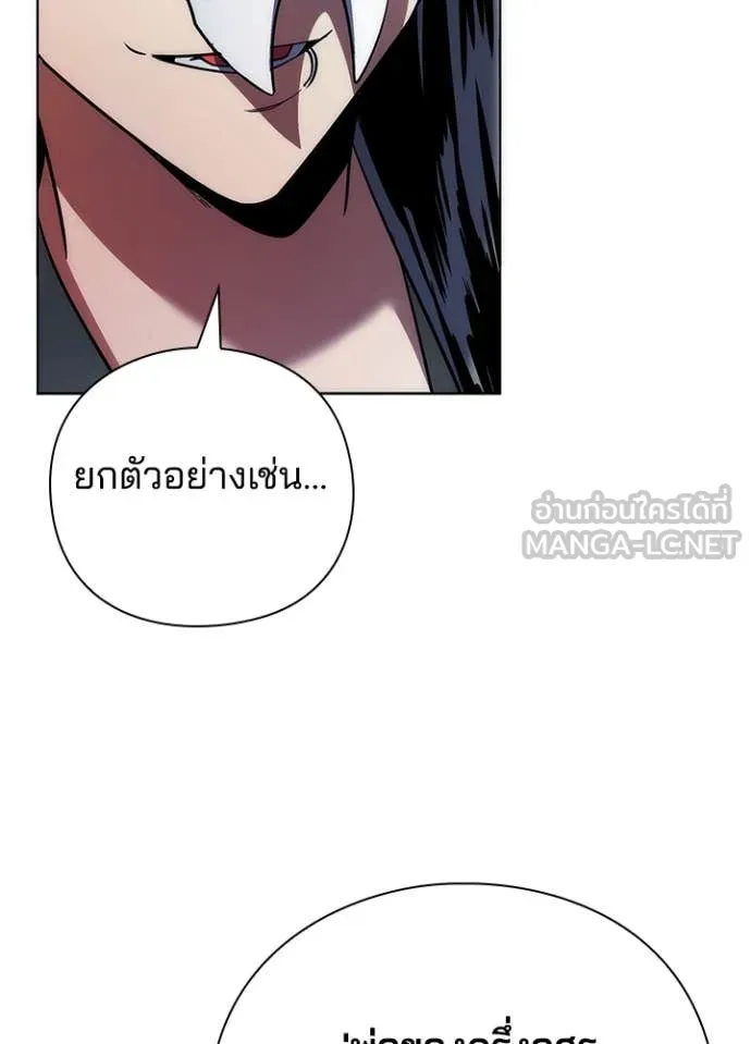 คืนแห่งโทแกบี ตอนที่ 73 รูปที่ 85