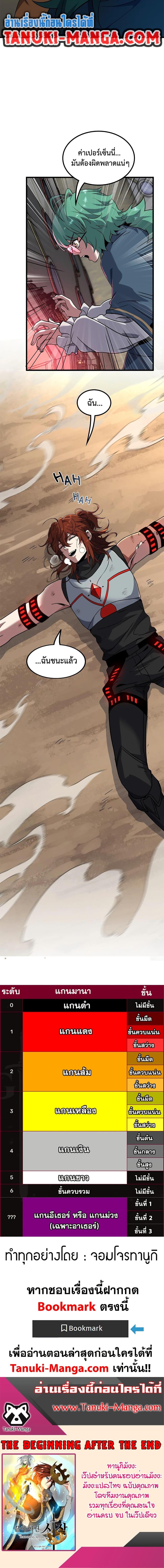 Manga-lc-com อ่านมังงะ อ่านการ์ตูน ออนไลน์ ฟรี The Beginning After the End ตอนที่ 1 2 3 4 5 6 7 8 9 10 11 12 13 14 ฟรี ไม่มีโฆษณา Manga-lc - อ่าน มังงะ อ่าน การ์ตูน ออนไลน์ อ่านมังงะ ฟรี