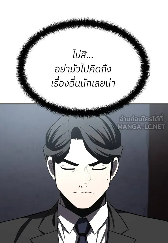 สนามเด็กล่า ตอนที่ 39 รูปที่ 66