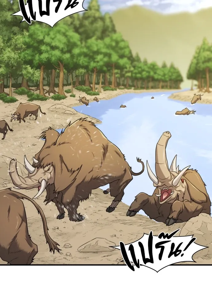 ยอดสถาปนิกผู้พิทักษ์อาณาจักร ตอนที่ 53 รูปที่ 5