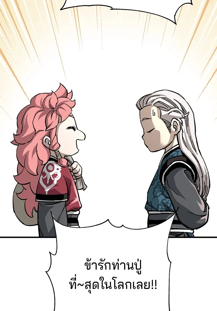 คุณปู่จอมยุทธกับหลานสาวสุดแกร่ง ตอนที่ 59 รูปที่ 118