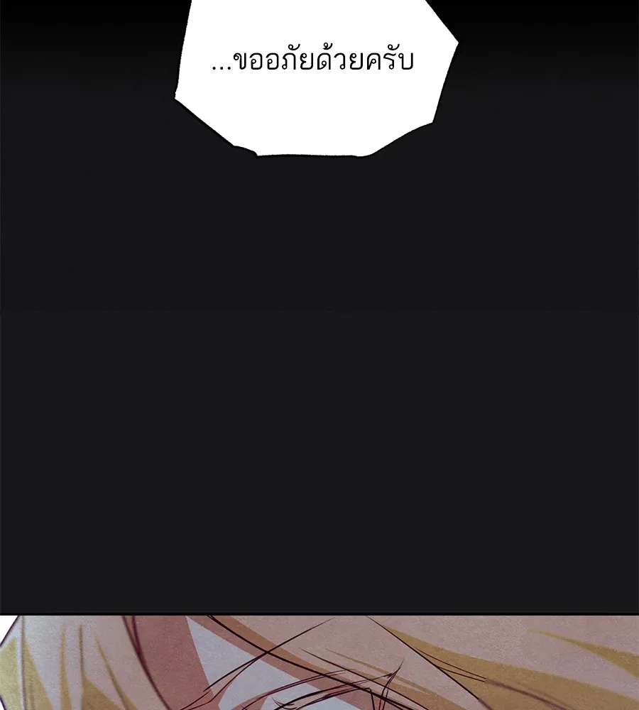 ทางหลุดพ้นของนักบุญลวง ตอนที่ 3 รูปที่ 91