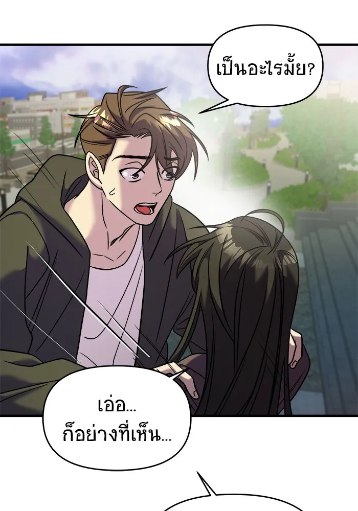 วายร้ายก็อยากมีรัก ตอนที่ 38 รูปที่ 142