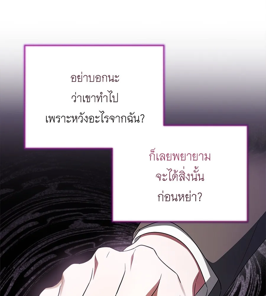 สัญญารักฉบับสุดท้าย ตอนที่ 10 รูปที่ 70