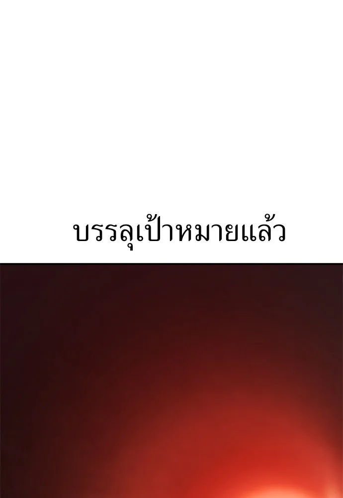 ไอ้เพลเยอร์นั่น ฉันฆ่ามันเอง ตอนที่ 30 รูปที่ 73