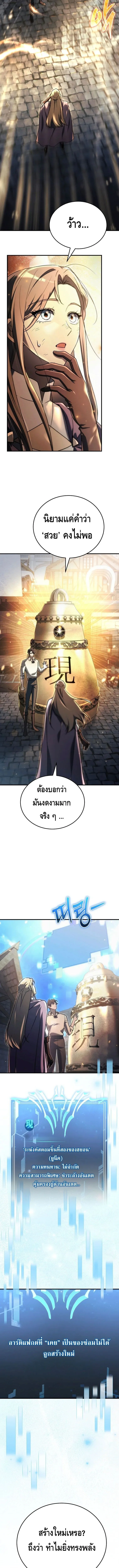 The Genius Blacksmith_s Game เกมเปล_ยนโลกของช_างต_เหล_กในตำนาน ตอนที่ ตอนที่ 16 รูปที่ 9