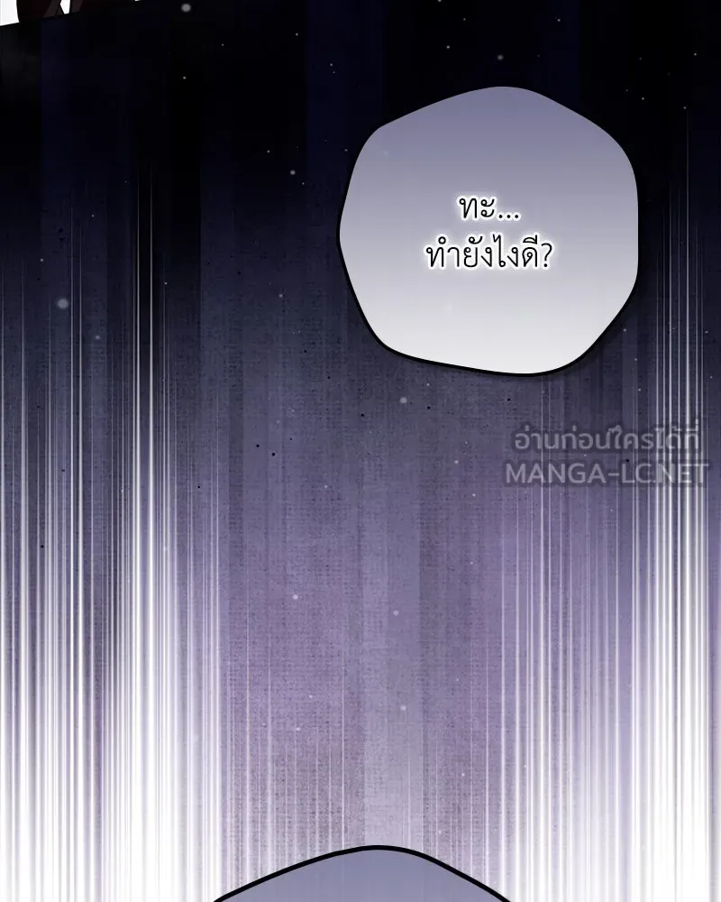 ดัชเชสเชลย ตอนที่ 15 รูปที่ 114