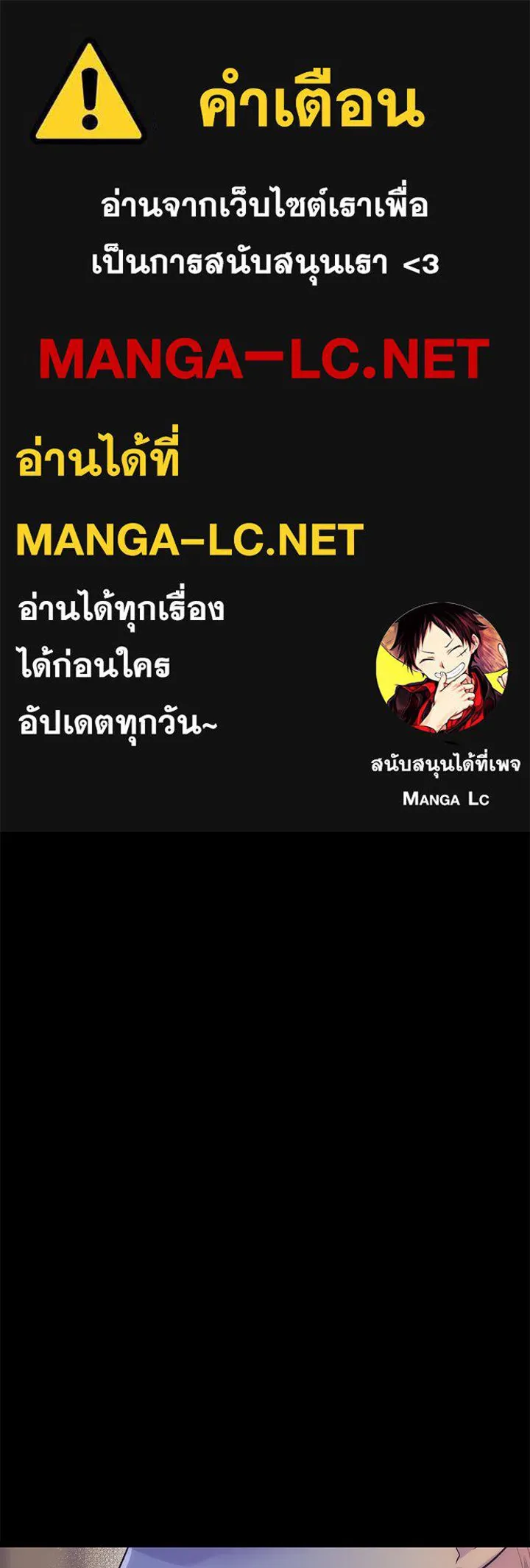 องค์ชายผู้อื้อฉาว ตอนที่ 112 รูปที่ 1