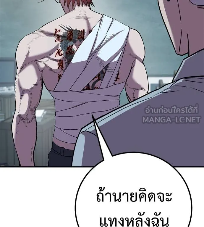 เรียกฉันว่าพระเจ้า ตอนที่ 58 รูปที่ 64