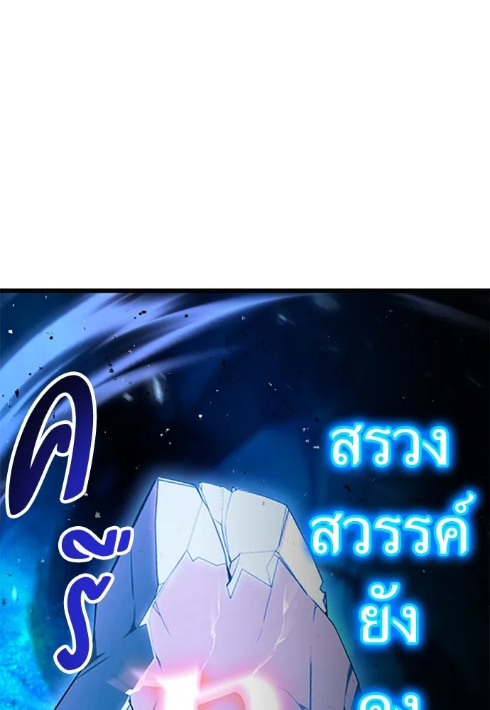 ไอ้เพลเยอร์นั่น ฉันฆ่ามันเอง ตอนที่ 70 รูปที่ 191