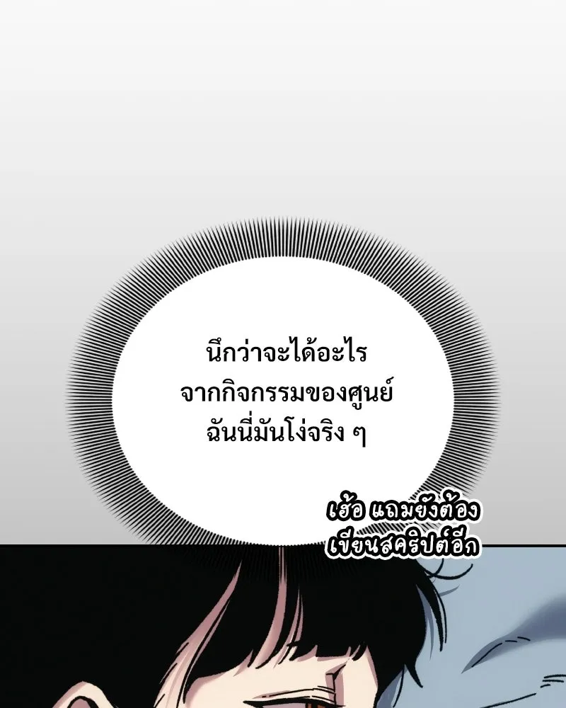 บอกมาค่าตัวเท่าไหร่ ตอนที่ 16 รูปที่ 205